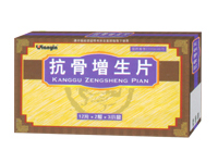 點(diǎn)擊放大 抗骨增生片