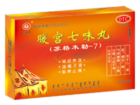 點(diǎn)擊放大 暖宮七味丸(板裝)