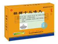 點(diǎn)擊放大 檳榔十三味丸(板裝)