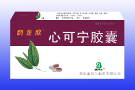 點擊放大 心可寧膠囊