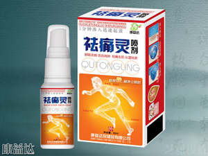 點擊放大 祛痛靈噴劑