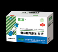 點擊放大 葡萄糖酸鈣口服液