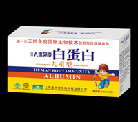 點(diǎn)擊放大 人體免疫白蛋白(兒童型)