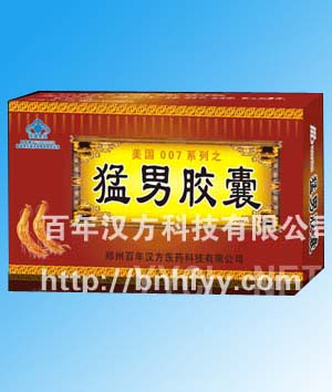 猛男膠囊 猛男膠囊