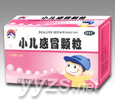 點擊放大 小兒感冒顆粒