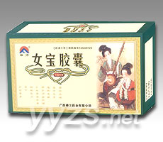 點(diǎn)擊放大 女寶膠囊