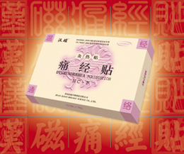 點(diǎn)擊放大 漢磁灸——痛經(jīng)貼