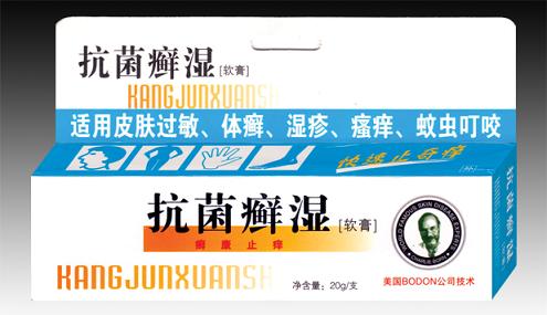 點(diǎn)擊放大 抗菌癬濕軟膏