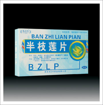 點擊放大 半枝蓮片-全國品種-->抗生素