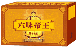 點擊放大 六味帝王補腎茶