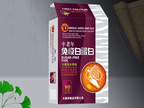 點(diǎn)擊放大 中老年免疫白蛋白