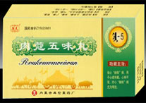 點擊放大 安友 肉蔻五味丸