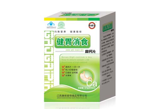 點擊放大 健胃消食