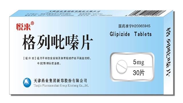 點(diǎn)擊放大 格列吡嗪片 格列吡嗪片