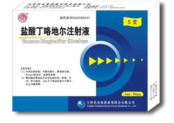 點(diǎn)擊放大 鹽酸丁咯地爾注射液 鹽酸丁咯地爾注射液