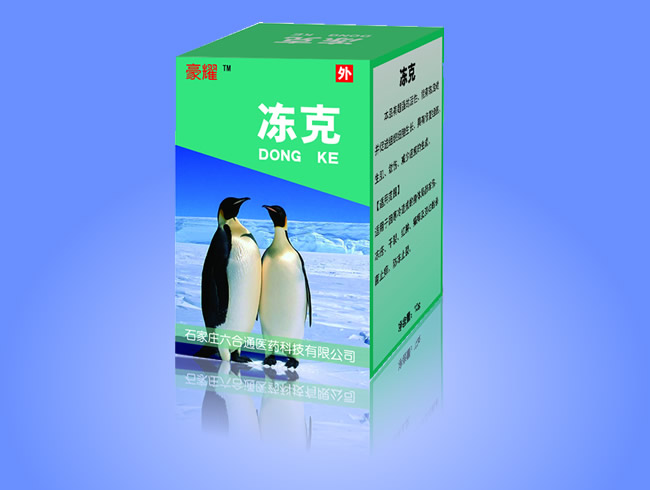 點擊放大 凍克 凍瘡 皮膚