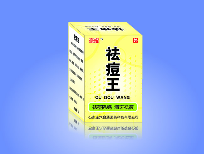 點(diǎn)擊放大 祛痘王 祛痘 皮膚