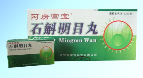 石斛明目丸 無