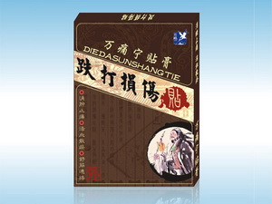 點(diǎn)擊放大 跌打損傷貼