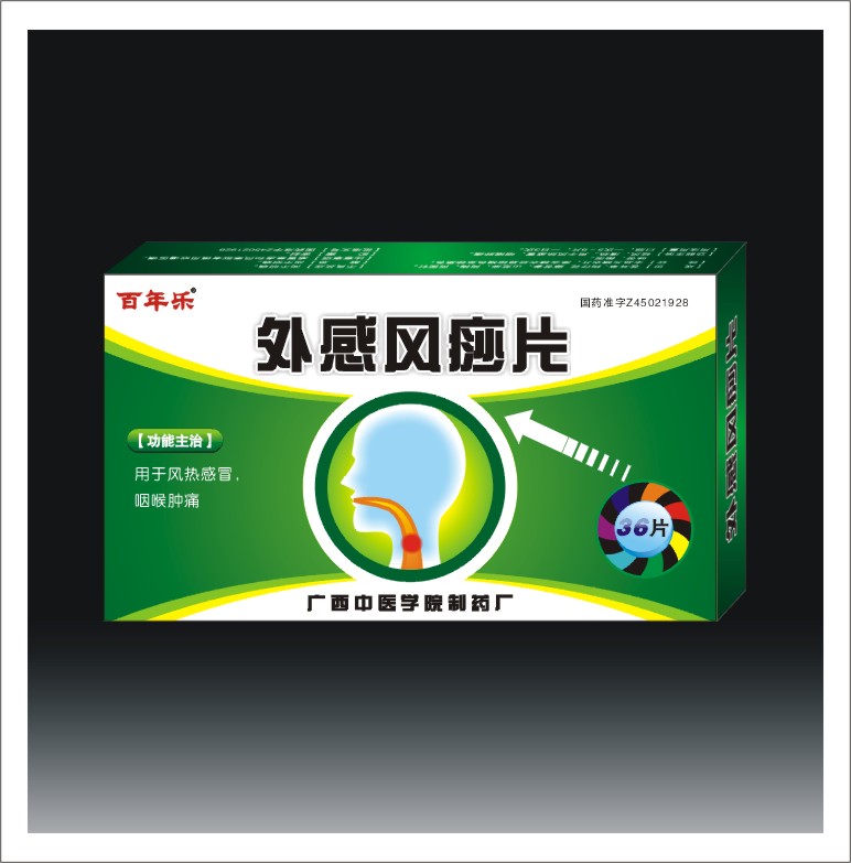 點擊放大 外感風(fēng)痧片 中藥抗生素 外感風(fēng)痧片