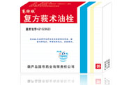 點(diǎn)擊放大 復(fù)方莪術(shù)油栓