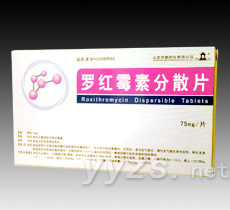 點擊放大 羅紅霉素分散片 羅紅霉素分散片