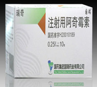 點擊放大 注射用阿奇霉素