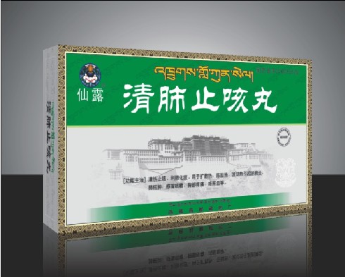 清肺止咳丸 清肺止咳丸