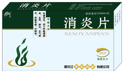 點(diǎn)擊放大 消炎片(八福)