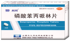 點(diǎn)擊放大 磷酸苯丙哌林片