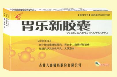 點(diǎn)擊放大 胃樂(lè)新膠囊