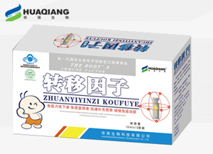 點擊放大 轉移因子口服液