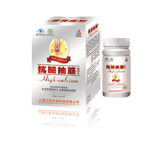 點(diǎn)擊放大 抗腿抽筋高鈣片