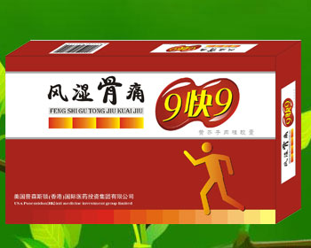 點(diǎn)擊放大 風(fēng)濕骨痛9快9