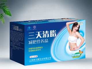 點擊放大 三天清脂減肥營養(yǎng)晶