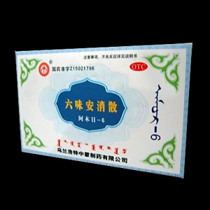 蒙藥 六味安消散(醫(yī)保、OTC、 中藥保護(hù)
