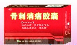 點擊放大 骨刺消痛膠囊