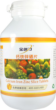 點擊放大 鈣鐵鋅硒片