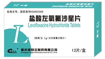 點(diǎn)擊放大 鹽酸左氧氟沙星片