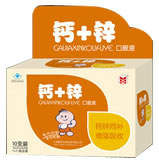 點(diǎn)擊放大 鈣+鋅口服液