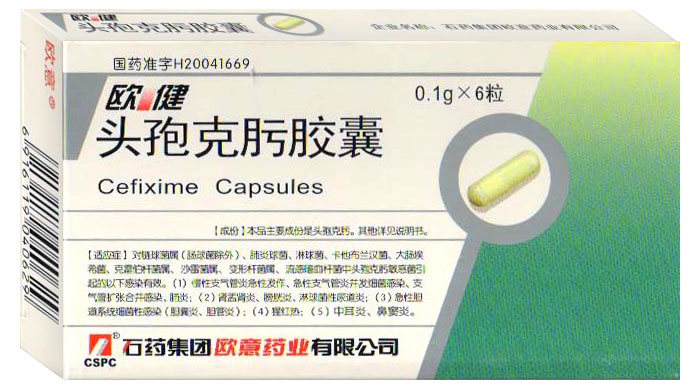 點(diǎn)擊放大 頭孢克肟膠囊