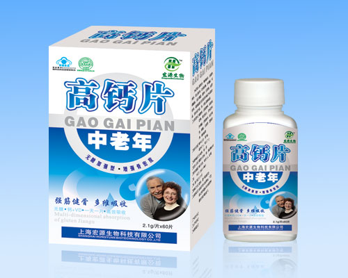 點(diǎn)擊放大 高鈣片中老年