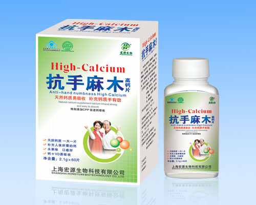 點擊放大 抗手麻木