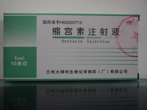點擊放大 縮宮素注射液 縮宮素注射液