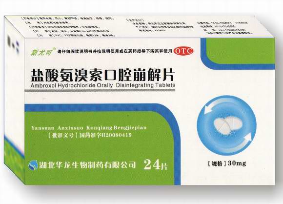 點擊放大 鹽酸氨溴索口腔崩解片(12片裝) 鹽酸氨溴索口腔崩解片(12片裝)