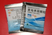 點(diǎn)擊放大 黃地養(yǎng)陰顆粒 黃地養(yǎng)陰顆粒