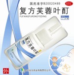 點擊放大 復(fù)方芙蓉葉酊 復(fù)方芙蓉葉酊