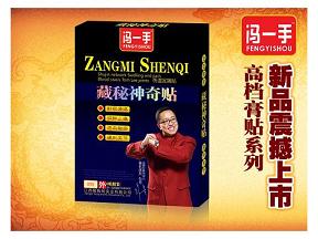 點(diǎn)擊放大 巴布貼-藏秘神奇貼