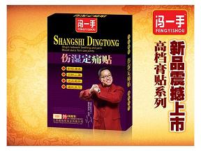 點(diǎn)擊放大 巴布貼-傷濕定痛貼