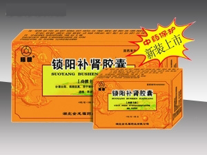 點(diǎn)擊放大 鎖陽補(bǔ)腎膠囊